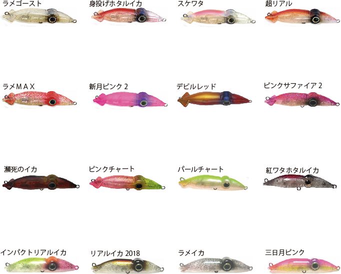 富山湾ホタルイカパターン】激効きのズィークイッドNが登場 | 釣りの