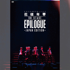 2016 BTS LIVE ＜花様年華 on stage：epilogue＞ ～Japan Edition