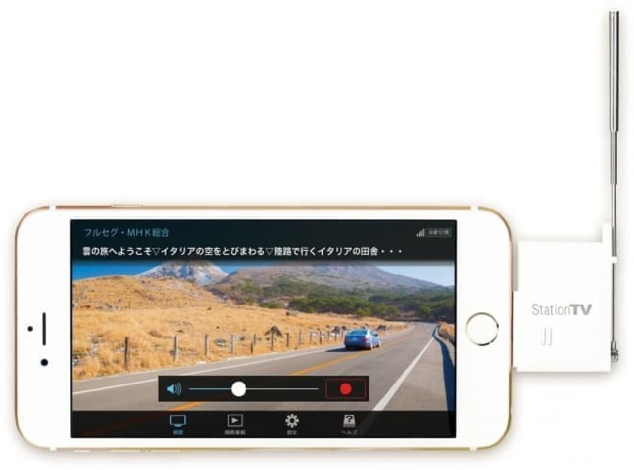 iPhoneでテレビが見られる小さなフルセグチューナー「PIX-DT350N