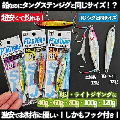 JACKALL(ジャッカル)「FLAGTRAP(フラッグトラップ)」 | ルアーバンク