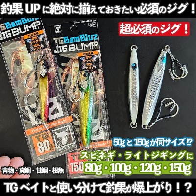 UROCO ウロコジグ オリジナル 300g 全10色 | ルアーバンク公式ストア