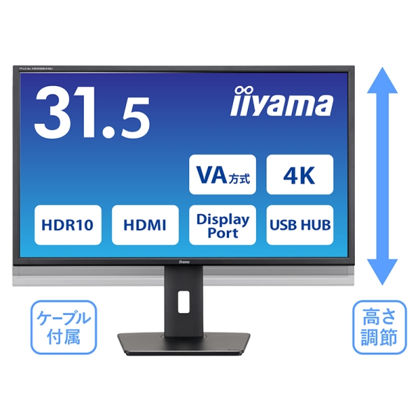 iiyama 液晶ディスプレイ 31.5型/3840×2160/HDMI、DisplayPort