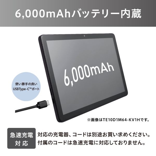 アイリスオーヤマ タブレット LUCA (T606/4GB/その他UFS64GB/Android14