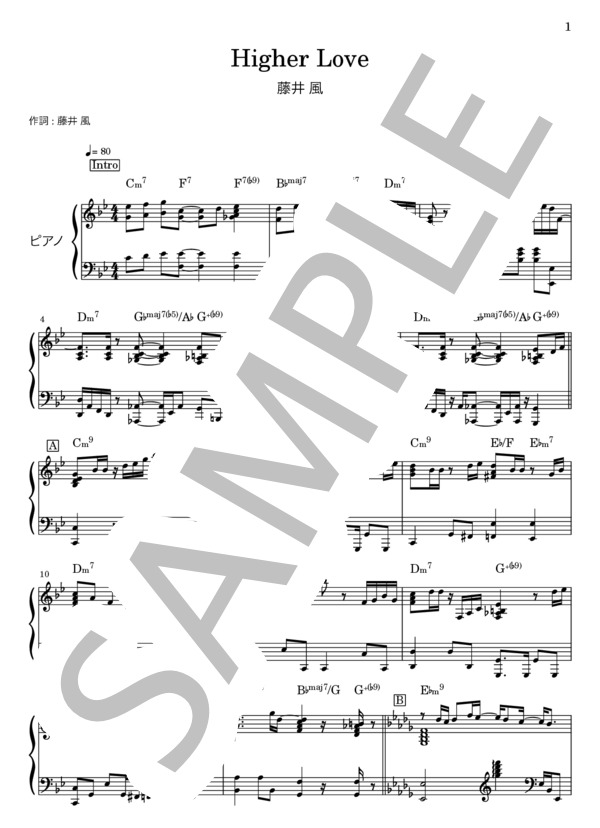 楽譜】Higher Love / Misia（ミーシャ） (ピアノソロ / 上級