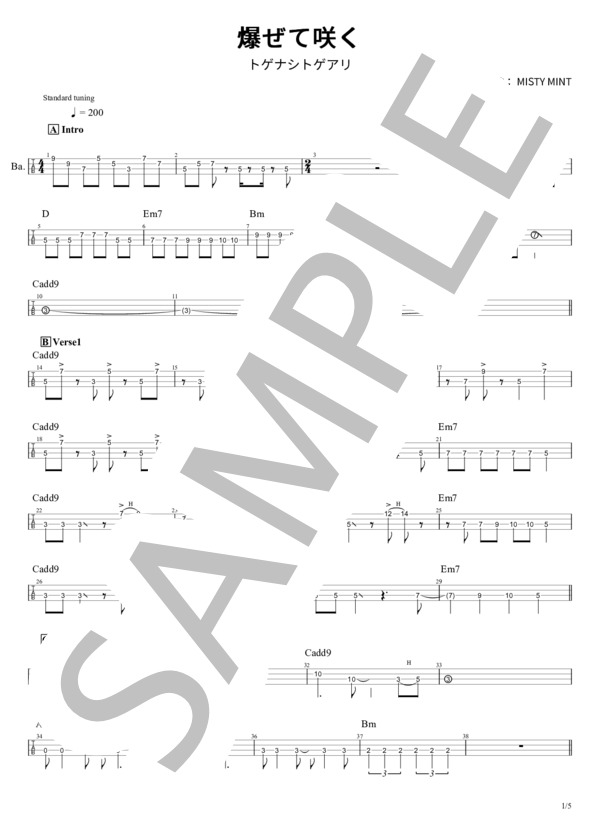 楽譜】「ガールズバンドクライ」爆ぜて咲く Tabのみ / トゲナシ