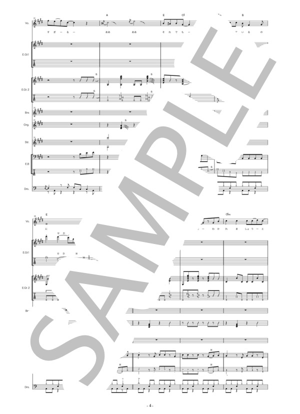 楽譜】危険なふたり / 沢田 研二 (バンドスコア / 初〜中級