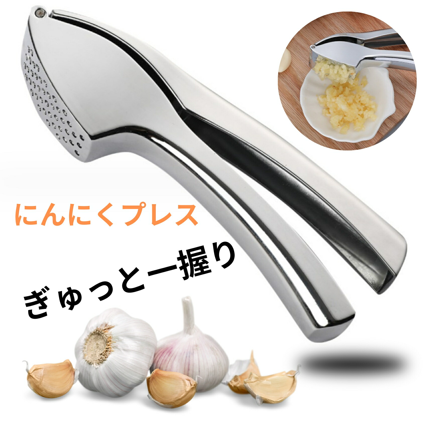 楽天市場】【レビュー特典】 ニンニク 潰し 器具 おろし器 ガーリック