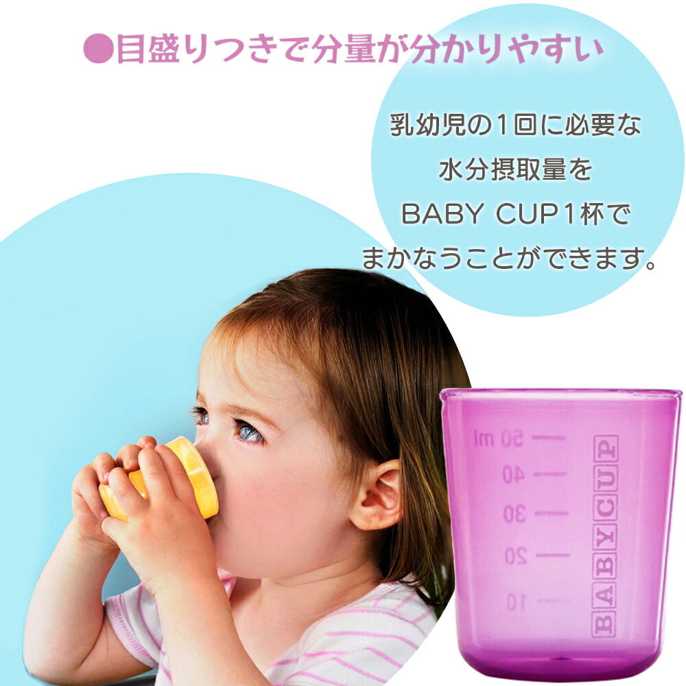 BABY CUP ベビーカップ Babycup マルチ | ヤマソロ公式