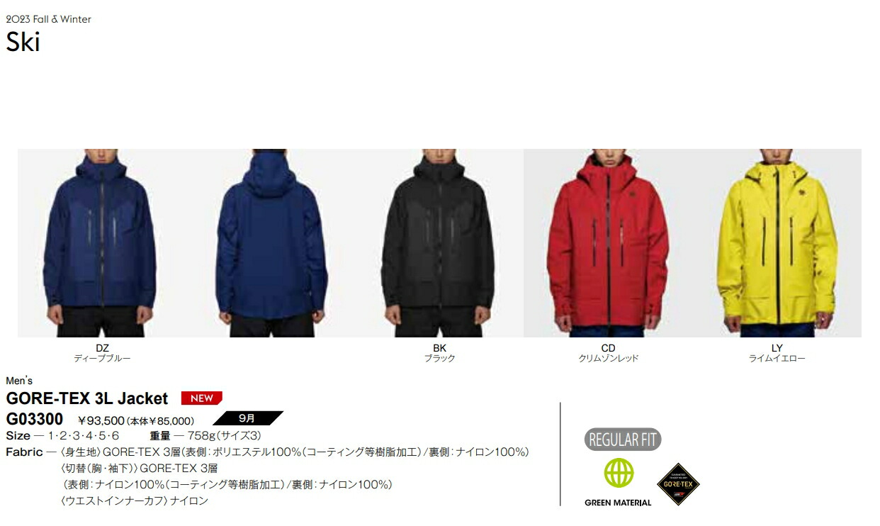 楽天市場】ゴールドウイン スキーウェア 2024 GOLDWIN GORE-TEX 3L