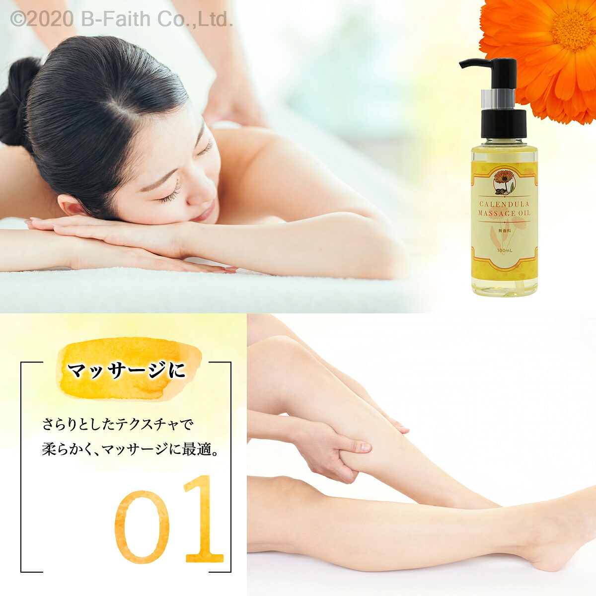 楽天市場】日本製 カレンデュラ マッサージオイル 100ml ×2本セット 無