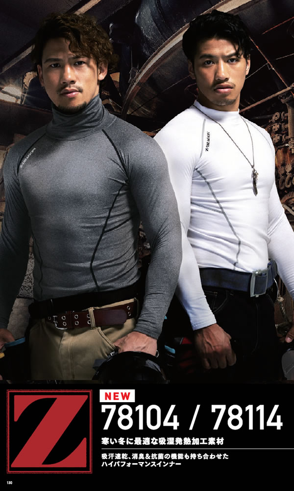 楽天市場】自重堂【JICHODO】 タートルネックロングスリーブ 【Z