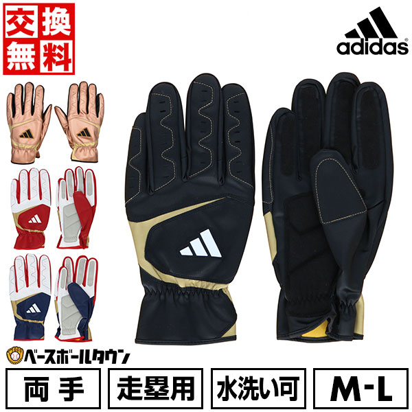 楽天市場】55％OFF 【交換往復送料無料】 野球 走塁用手袋 大人 両手用