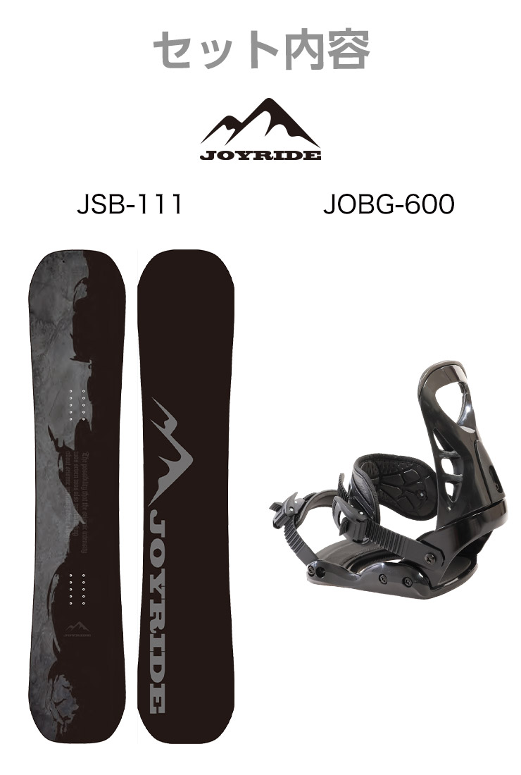 2点セット JOYRIDE ジョイライド JSB-111 スノーボード
