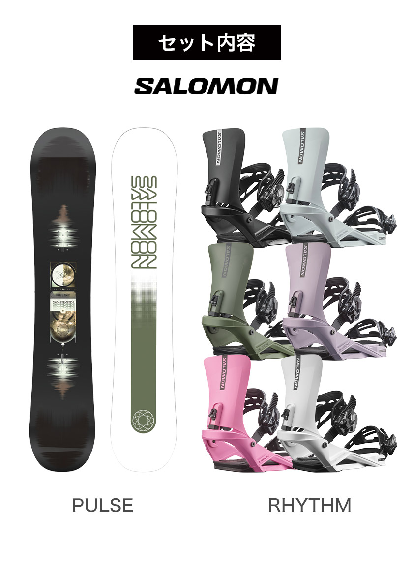 取付無料 SALOMON サロモン PULSE パルス スノーボード ＆ RHYTHM