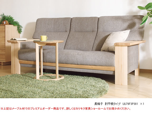 楽天市場】カリモク ソファ 3人掛け ZU79モデル 本革張 長椅子 肘平板