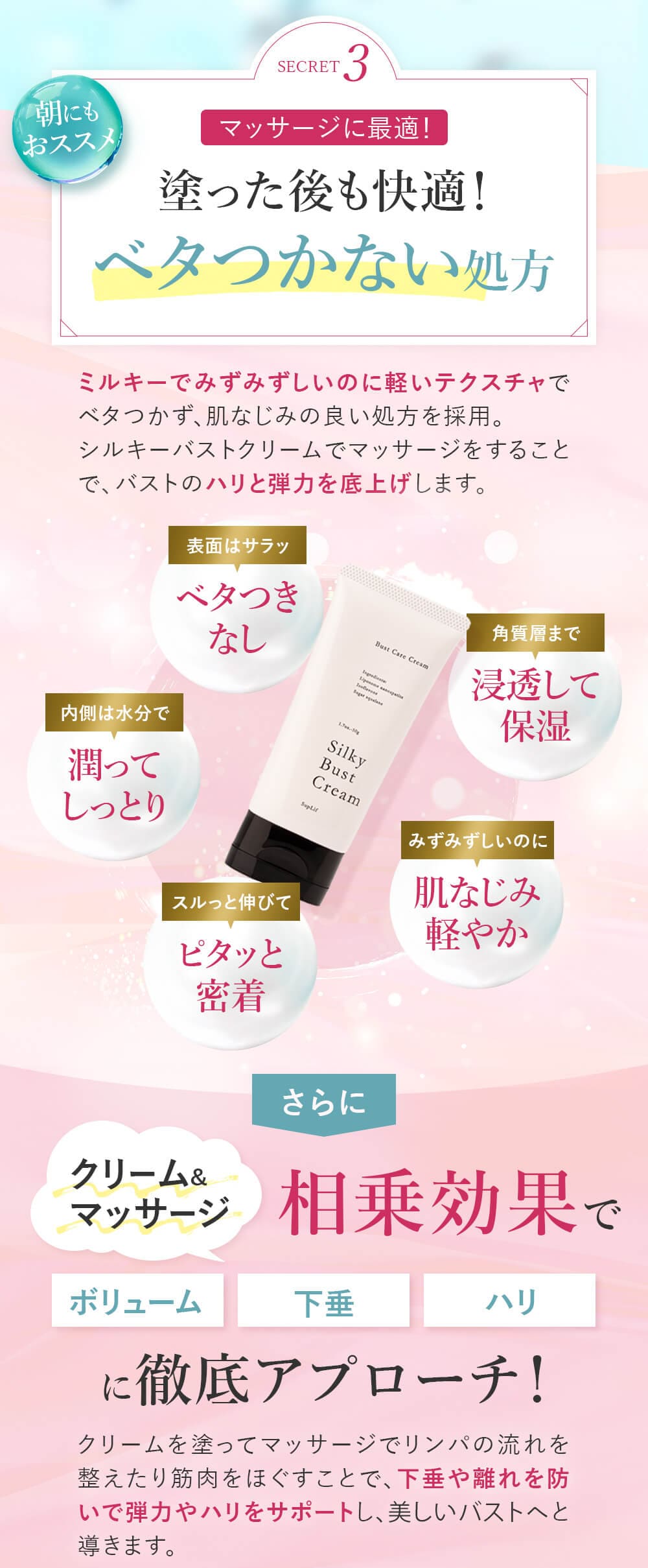 楽天市場】【ﾎﾟｲﾝﾄ10倍☆11日9:59ﾏﾃﾞ】【SupLif シルキーバスト