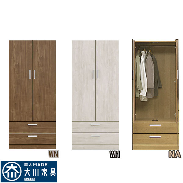 楽天市場】ブレザー ワードローブ 服吊チェスト ロッカー 上置付