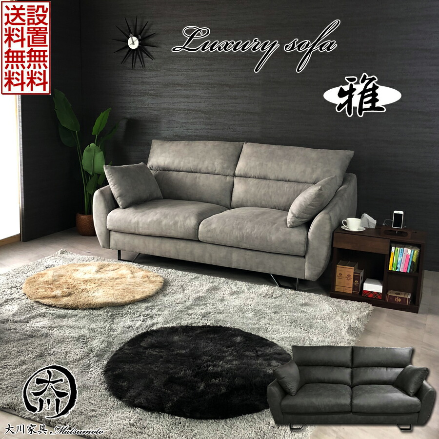 ソファ 3人掛け ソファー ハイバック 高級 ライトグレー ファブリック