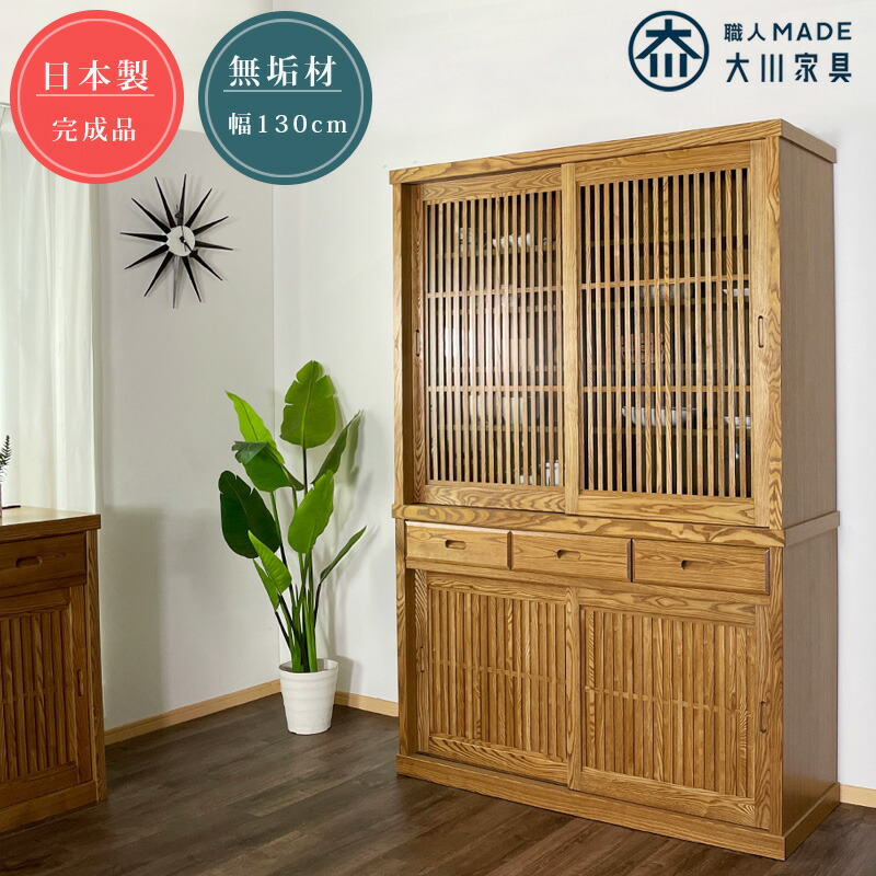 楽天市場】食器棚 130 格子 オープンボード 幅130 日本製 キッチン収納