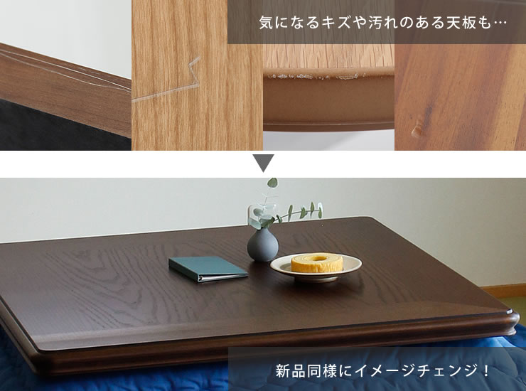 コタツ天板・こたつ天板単品長方形 120cm幅木製（ こたつ天板のみ