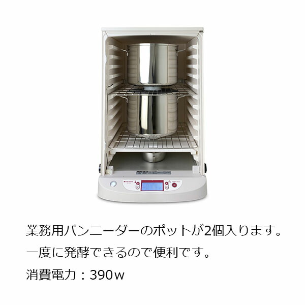 楽天市場】日本ニーダー 発酵器 発酵機 パン発酵器 KNEADER 公式shop