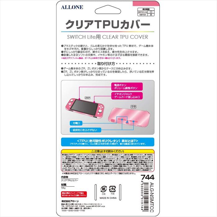 Nintendo Switch Lite ケース カバー クリア TPUカバー ソフトカバー