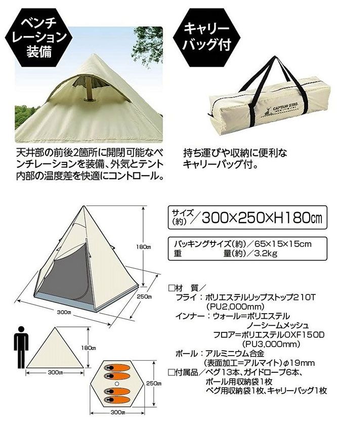 楽天市場】【SALE ポイント5倍】ワンポールテント キャプテンスタッグ