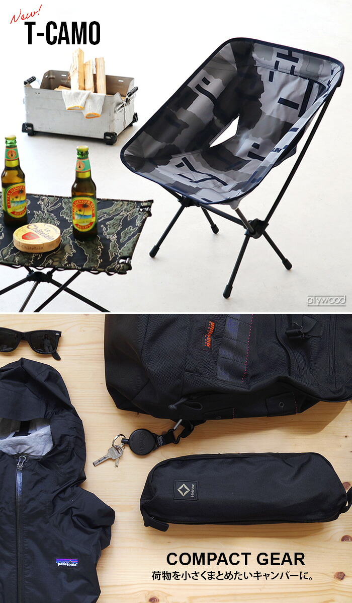 楽天市場】ヘリノックスチェア 替えシート キャンプ アウトドア 送料