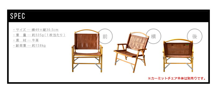 楽天市場】送料無料 カーミットチェア用 交換レザーシート[ 2枚組