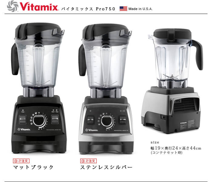 楽天市場】バイタミックス 正規販売店 送料無料 Vita-mix PRO750用