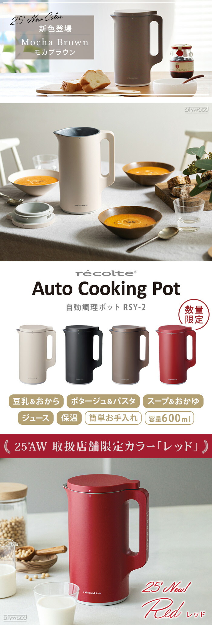 楽天市場】レシピ＋【選べる2大特典付】 ミキサー ブレンダー 豆乳