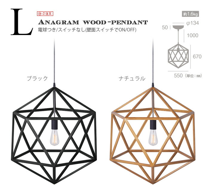 楽天市場】送料無料 照明 おしゃれ ペンダントライト アナグラム
