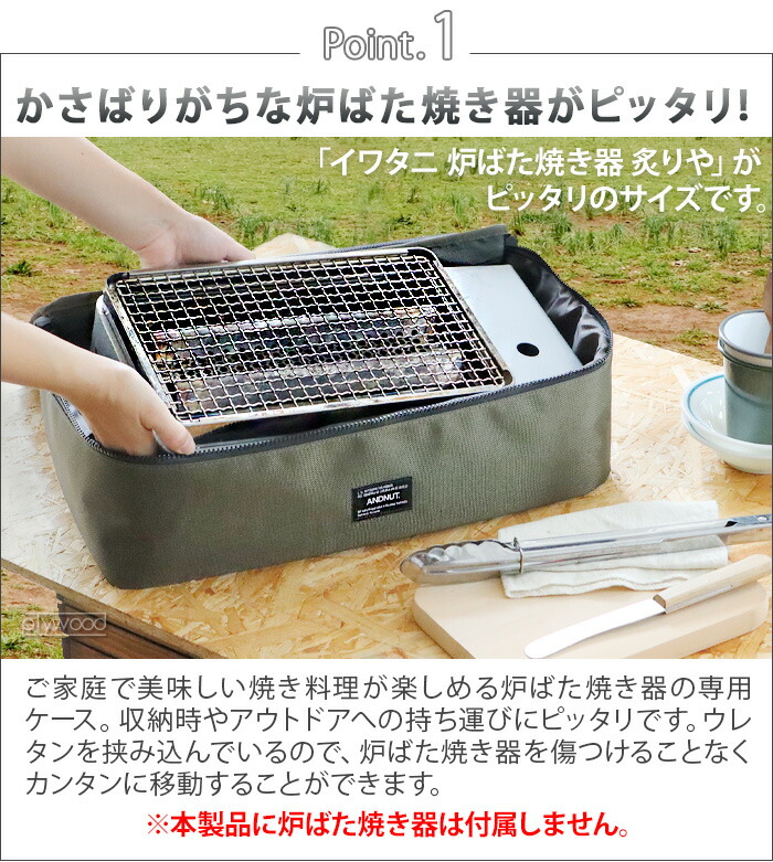 楽天市場】＼50％OFF／ 炉ばた焼き器 専用ケース キャンプ おしゃれ