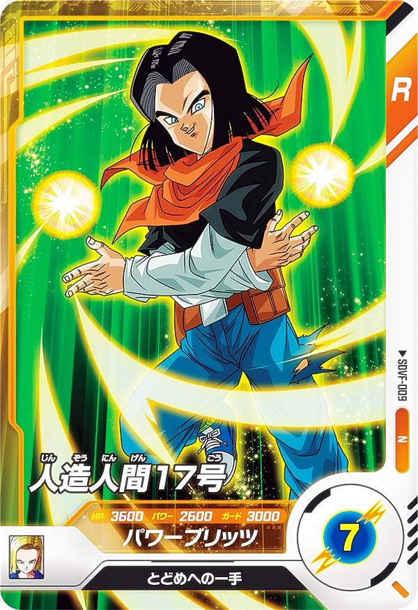 楽天市場】ドラゴンボールスーパーダイバーズ SDVF-005 ヤムチャ (N