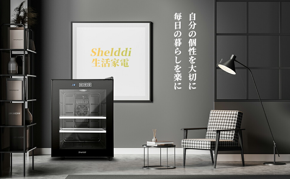 楽天市場】【SS開催中✨全商品10%OFF！】Shelddi ミニ冷蔵庫 33L 静音