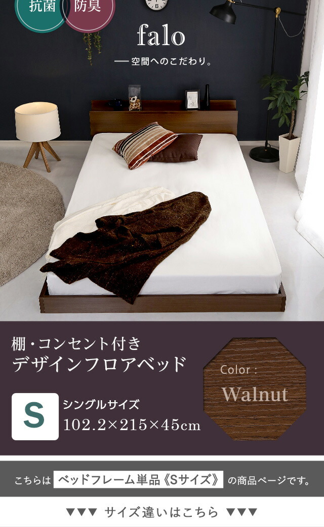 楽天市場】【送料無料!!】デザインフロアベッド Sサイズ 【Falo-ファロ