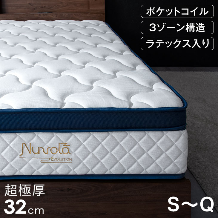 楽天市場】腰をサポート3ゾーン 超極厚32cm ピロートップ ポケット