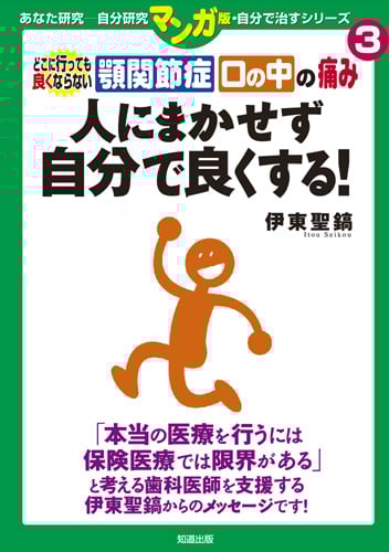 伊東聖鎬 おすすめランキング (18作品) - ブクログ