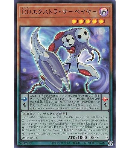 Amazon.co.jp: 遊戯王カード DDスケール・サーベイヤー(ノーマル