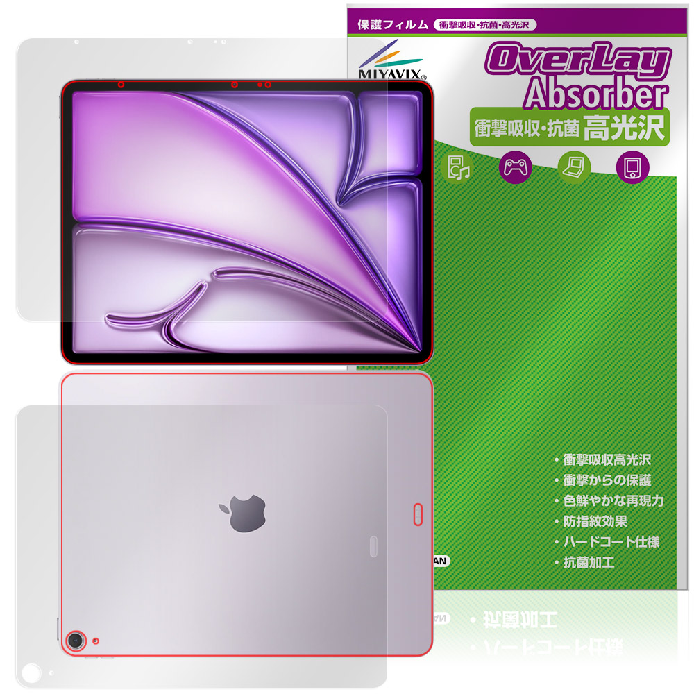 iPad Air (13インチ) (M4) / (M3) 用 保護フィルム | 書き味向上