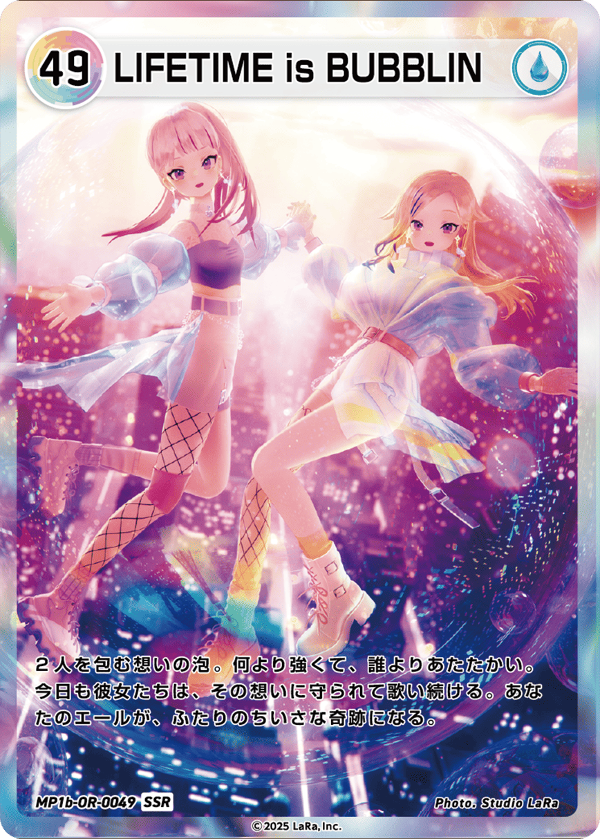 HIMEHINA Official Trading Card 「Bubblin × Bubblin」