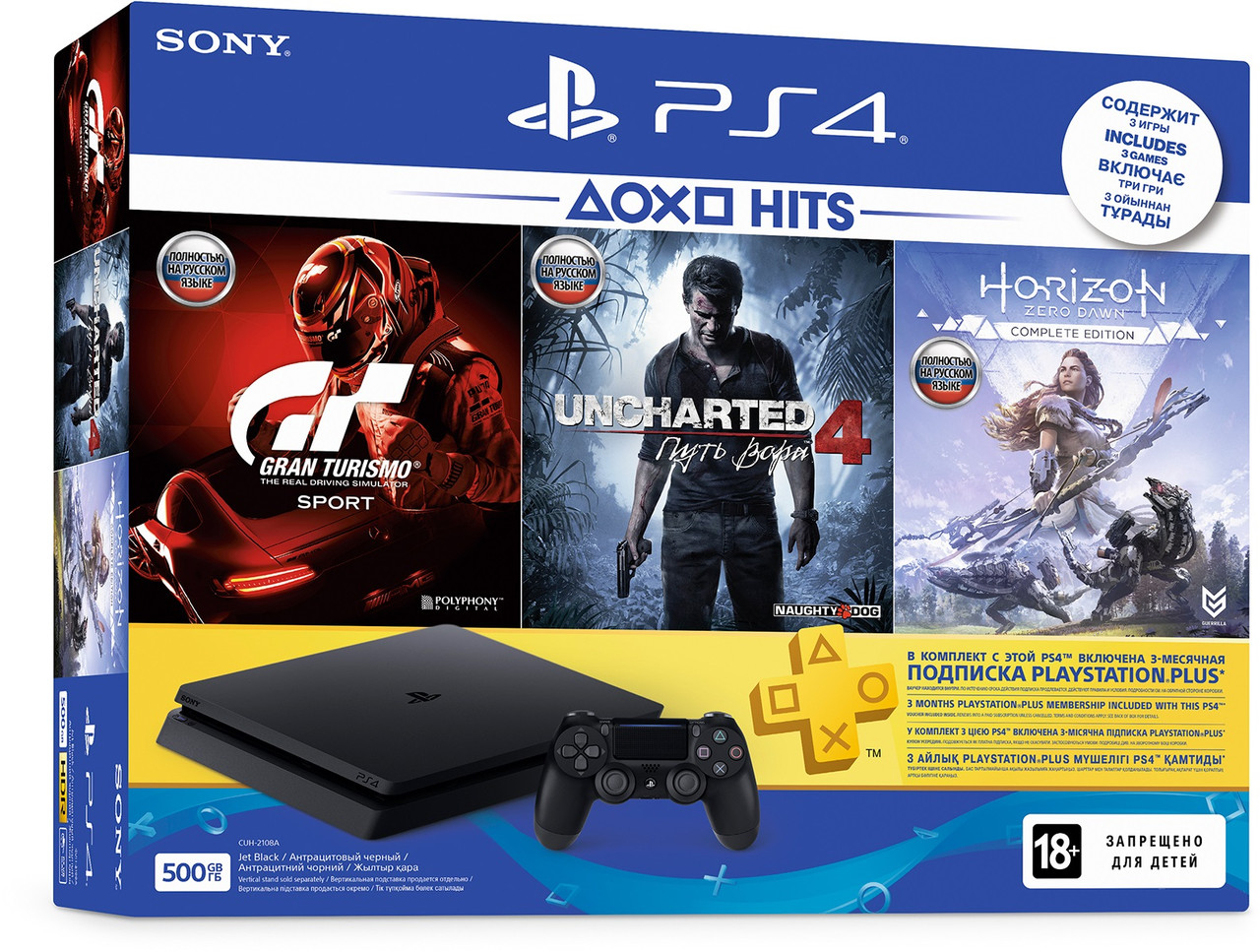 PlayStation 4 SLIM Bundle (500 Gb, Horizon Zero Dawn, Uncharted 4