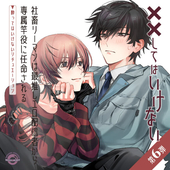 原罪 BLCD ｜ フロンティアワークス〈CD〉 ｜ 和泉桂 高永ひなこ ｜ BL