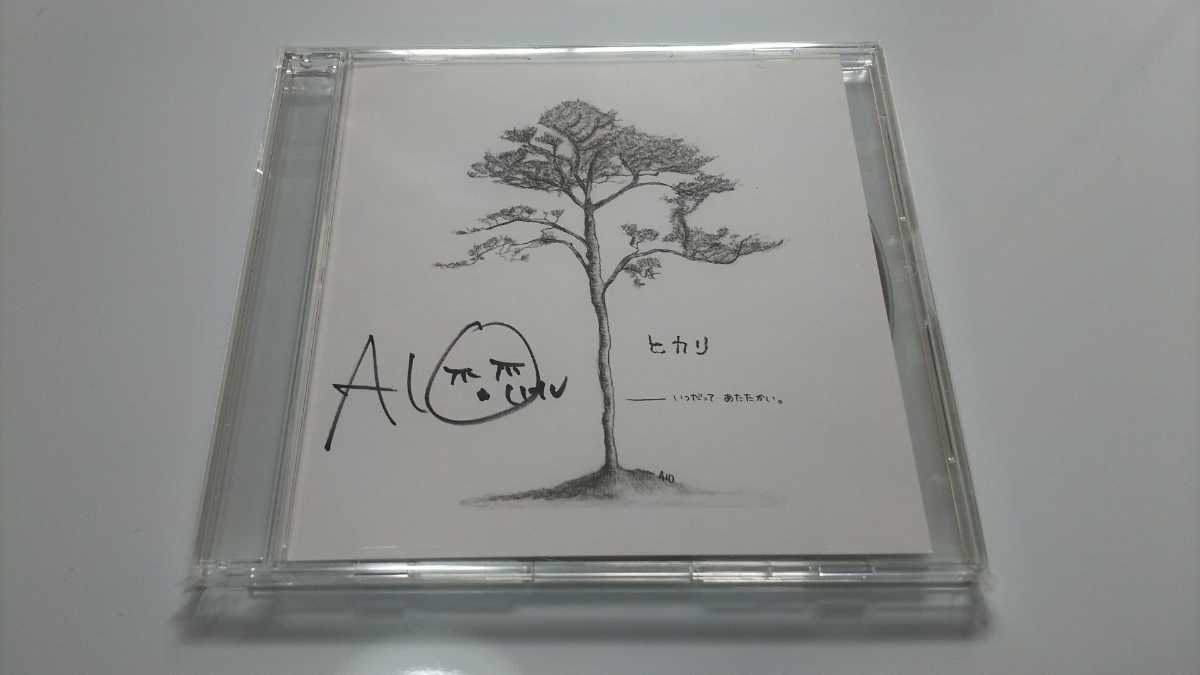 大塚愛 ヒカリ 直筆サイン入り CD 【公式通販】