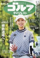 オーイ! とんぼ 第53巻 (発売日2024年11月01日) | 雑誌/定期購読の予約