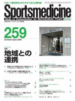 Orthopaedics（オルソペディクス）の最新号【Vol.39 No.2 (発売日2026