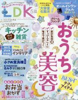 チワワスタイル vol.33 (発売日2023年09月15日) | 雑誌/定期購読の予約