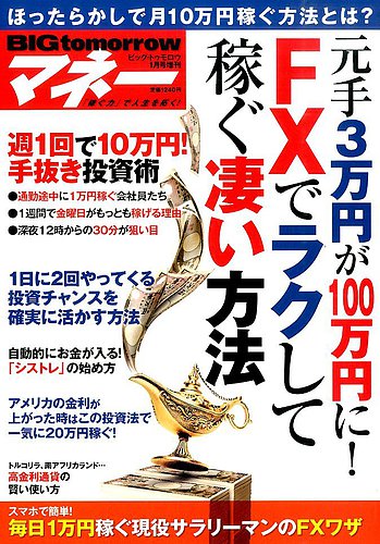 増刊 BIG tomorrow (ビッグ・トゥモロウ)のバックナンバー | 雑誌/定期
