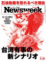 NHKその時歴史が動いた傑作DVDマガジン 戦国時代編｜定期購読