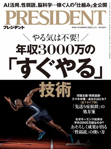 ビジネス・経済誌：500誌の編集長が編集力を大いに語る 「だから雑誌は
